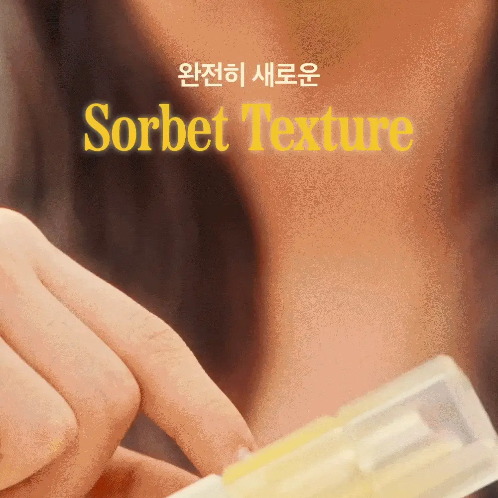 [스크럽케어] 나르카 슈가 러빙 립 소르베 4.5g 10종 상세페이지 5